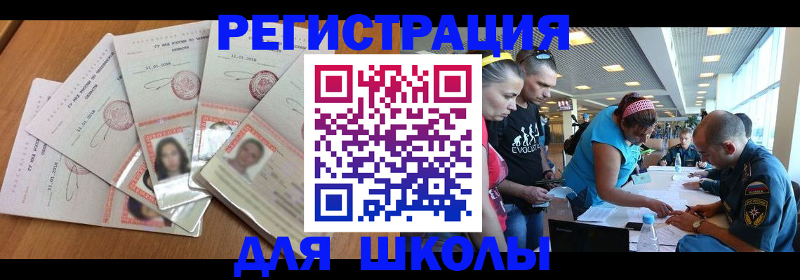 временная регистрация для всех в Катайске