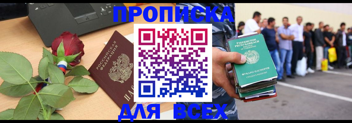 прописка иностранных граждан в Катайске