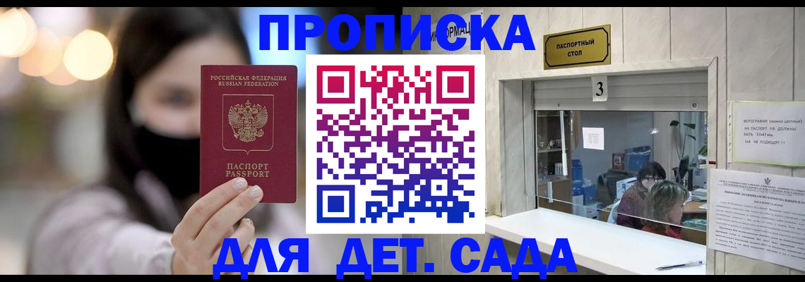 прописка для работы в Катайске