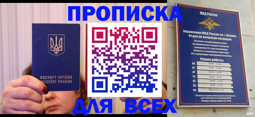 временная регистрация в Катайске