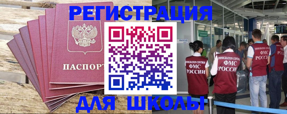 временная регистрация законно в Катайске