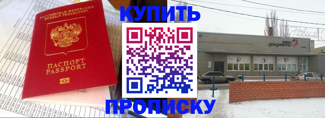 временная регистрация купить в Катайске